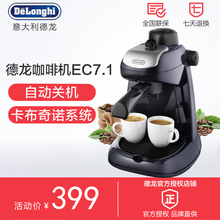 德龙 EC7.1家用意式半自动蒸汽独立奶泡咖啡机 Delonghi
