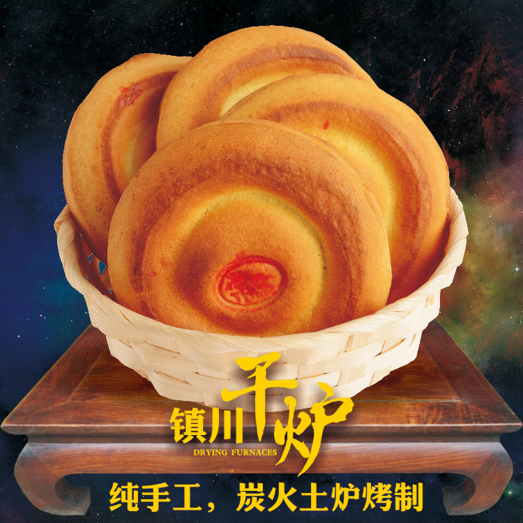 陕北特产镇川干炉大号手工炉馍馍甜咸奶油干炉 1袋5个装 2袋包邮