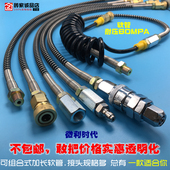 高压软管加气管空压吹尘机加长液压打气泵机气筒恒压专用软管