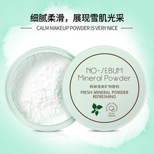 韩婵薄荷矿物质散粉修容遮瑕白皙蜜粉饼粉底定妆粉彩妆持久控油5g