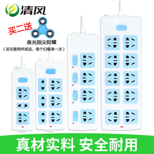 清风插座插排插线板家用排插板带线多用功能接线板USB电源拖线板