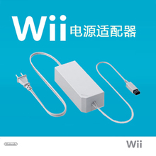 包邮 240V电压通用 任天堂WII游戏主机专用火牛电源充电适配器110V