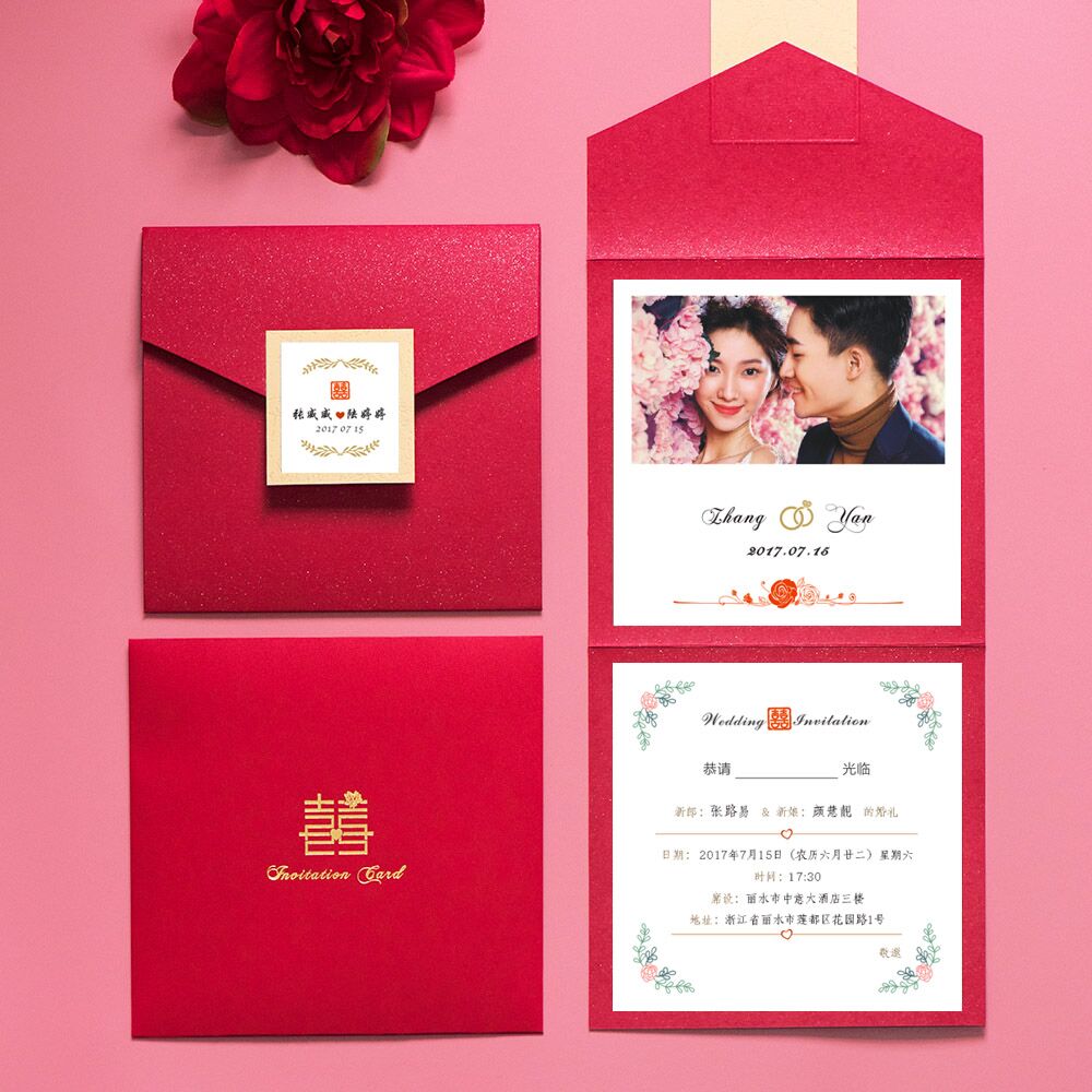 李想 请帖结婚创意2017喜帖请柬个性定制打印婚礼邀请函请贴