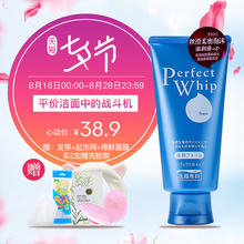 日本资生堂洗面奶洗颜专科柔澈泡沫洁面乳perfectwhip深层清洁女
