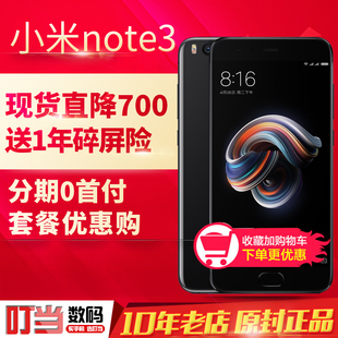 直降700元送碎屏险 Xiaomi/小米 小米NOTE 3全网通小米note3手机