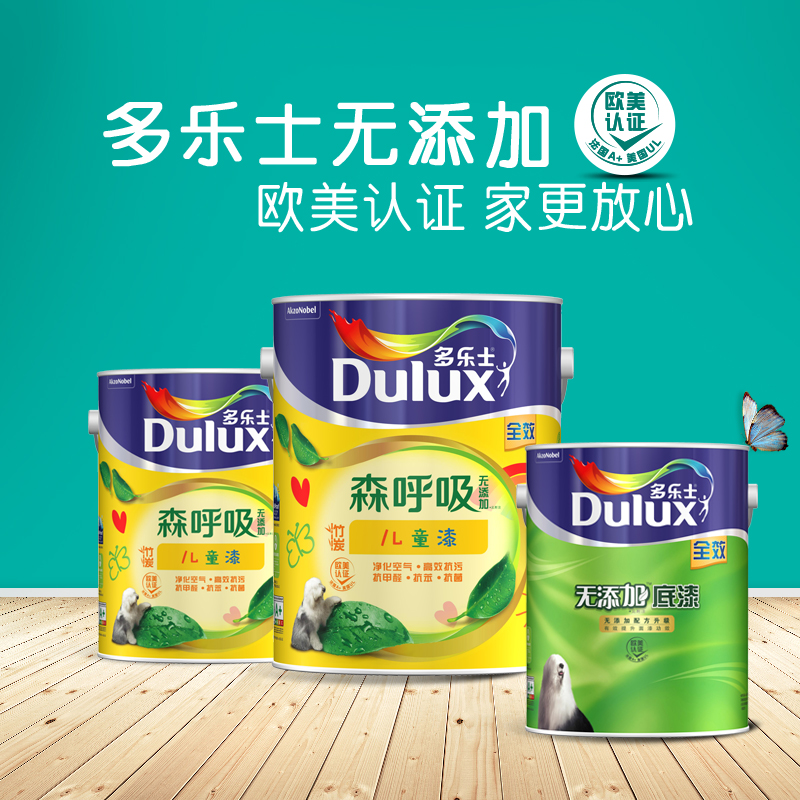 dulux漆多乐士森呼吸竹炭无添加全效儿童漆涂料内墙乳胶漆油漆