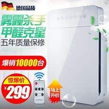 德国空气净化器家用商用除甲醛除异味雾霾卧室负离子办公室净化机