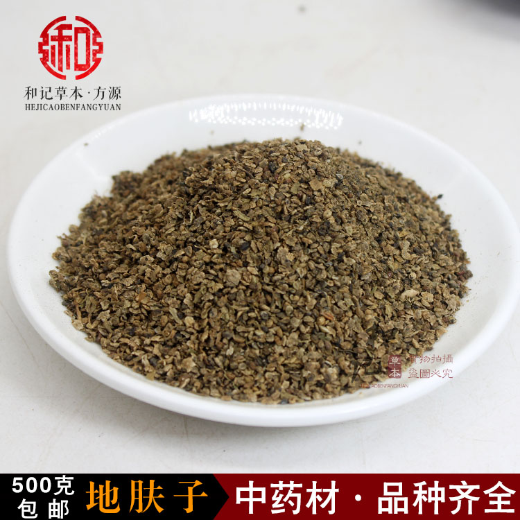 中药材 地肤子 地肤子粉 野生 地葵千头 地麦铁扫把子 500g 包邮