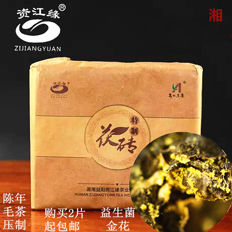 黑茶湖南安化黑茶茯砖茶资江缘金花手筑茯茶380克金花黑茶安化茶