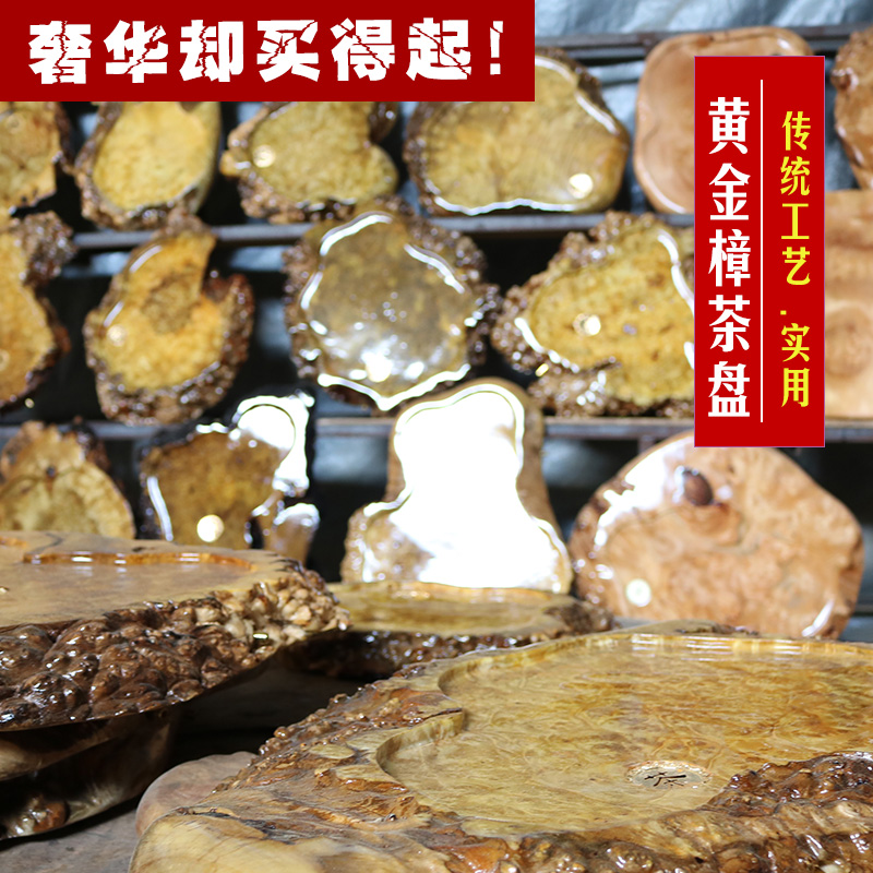 黄金樟根雕实木茶盘茶几整块排水茶海茶托天然满瘤花老料茶具包邮