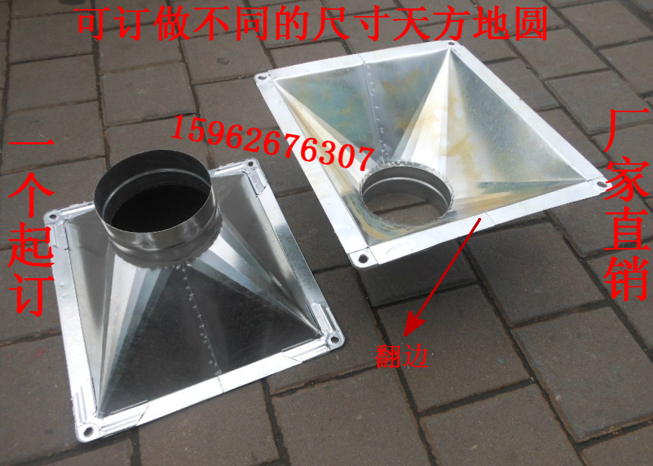定做白铁皮天方地圆通风管道 天圆地方加工 镀锌风管排风管方接圆