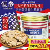 恒参堂美国西洋参花旗参切片含片粉段进口罐装 干货 老奶奶