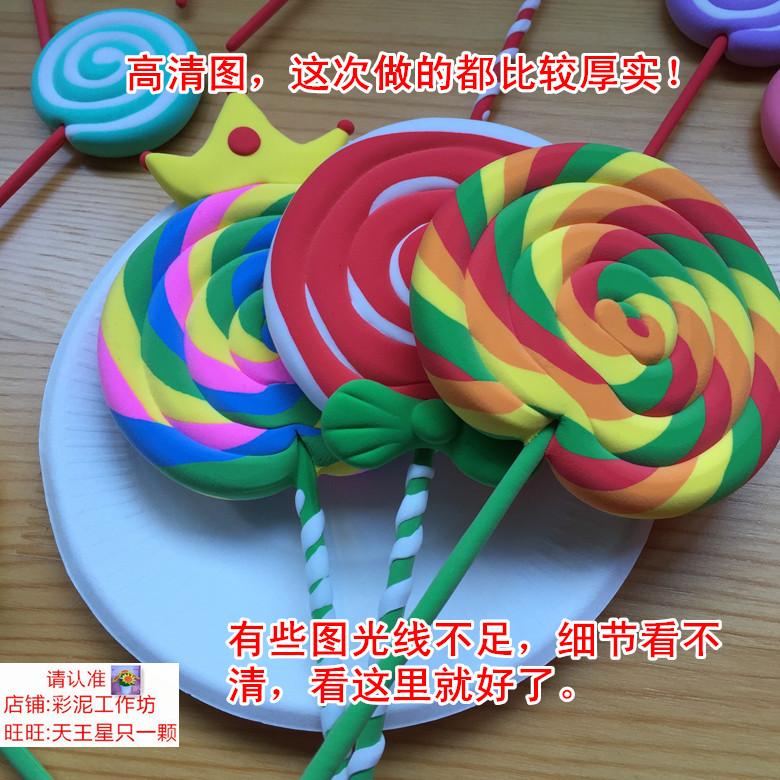 彩泥作品 手工diy超轻粘土棒棒糖创意食玩儿童过家家成品亲子作业