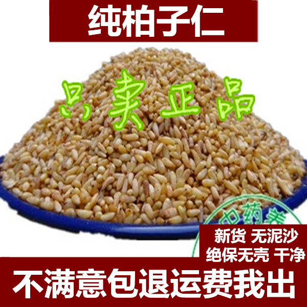 农产品柏子仁 柏米 柏子仁 新货柏子仁 批发500克\