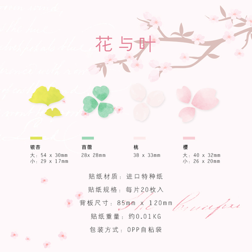 angel zimu 文具可爱卡通 花与叶 樱花 便利贴 n次贴