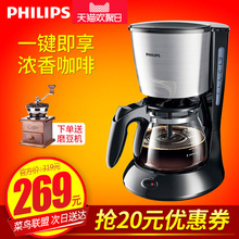 美式小型滴漏式咖啡壶 HD7434咖啡机家用全自动 飞镭浦 Philips