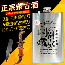 包邮 闷倒驴酒不锈钢壶248ml60度粮原浆白酒内蒙特产 天天特价