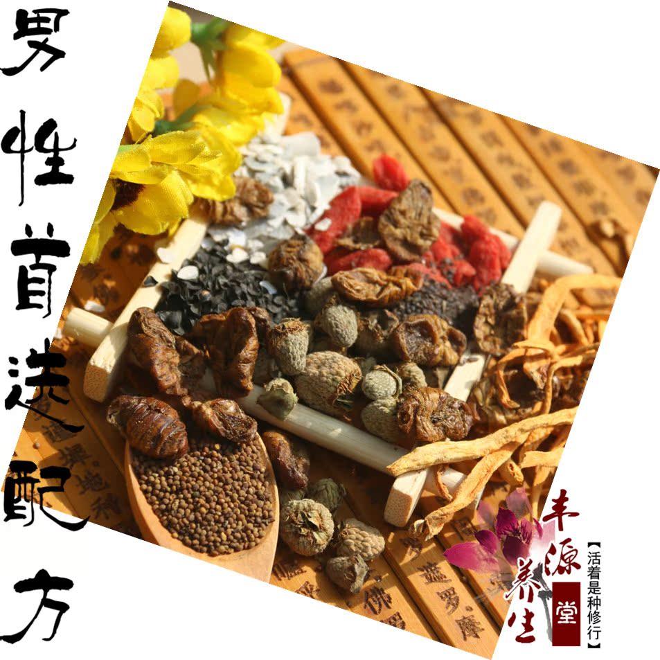 比戈树蚕蛹 蛹虫草 牡蛎 车前子 菟丝子 韭菜子 覆盆子 枸杞子