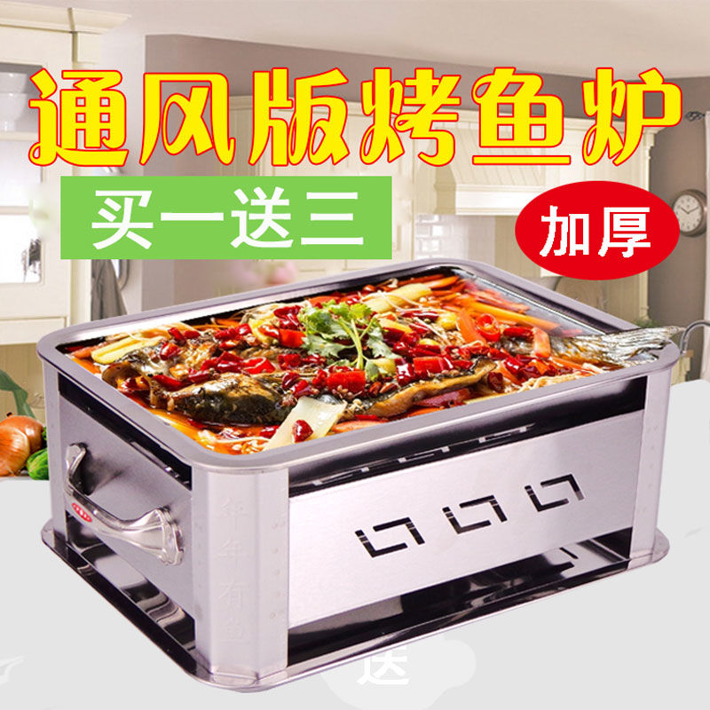 不锈钢烤鱼炉加厚酒店商用诸葛碳烤酒精木炭烧烤架烤鱼盘架子包邮