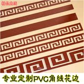 定制镂空线条中式角线装 饰条PVC镂空雕花线顶角线平板线 天天特价