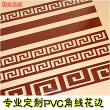 饰条PVC镂空雕花线顶角线平板线条腰线贴 定制镂空线条中式角线装