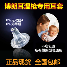 6520等型号通用 6020 德国博朗耳温枪原装 6500 耳套20只4520 正品