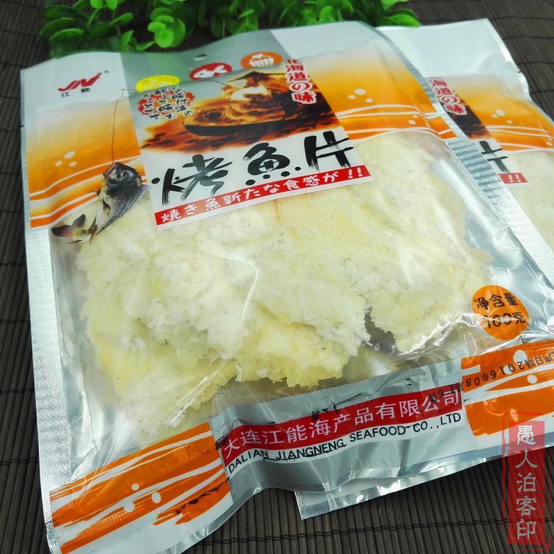 零食大连特产烤鱼片迈熙来108g鳕鱼片袋装满4袋包邮海洋食品小吃