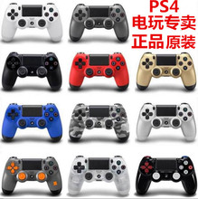兼容PC电脑游戏手柄 国行 ps4无线手柄 正品 slim新版 ps4手柄 原装