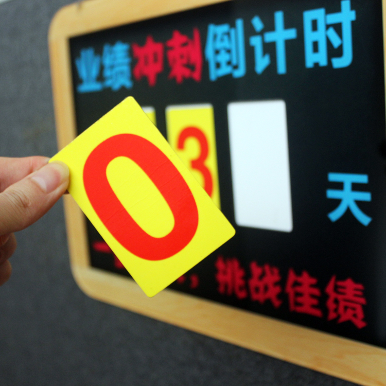 2017高考倒计时贴板 中考倒计时牌子 考研天数倒计时器日历 定做