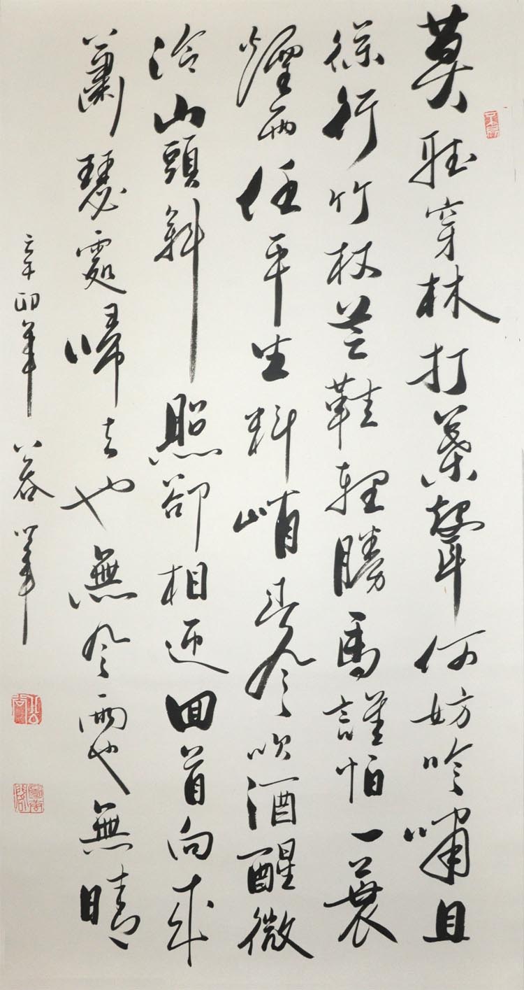 字画苏轼《定风波》浩贤堂行书字画条幅书法作品手书真迹客厅装饰