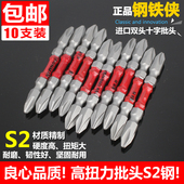 双节十字批头进口S2钢加长强磁性电动螺丝刀高扭力气动批咀150mm