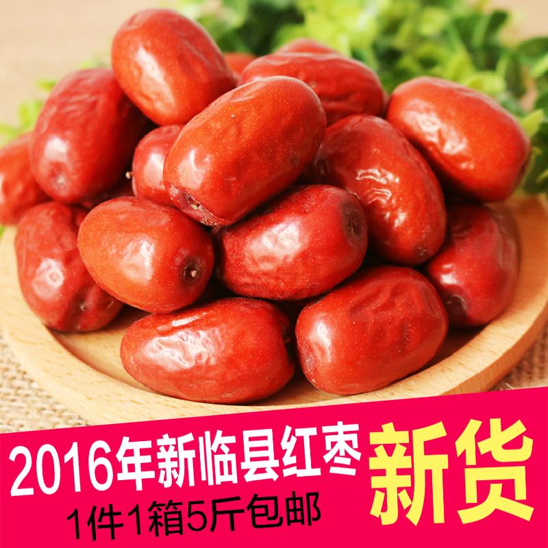 【5斤一件黄河滩枣】2016年新枣 山西大红枣零食木枣临县红枣包邮