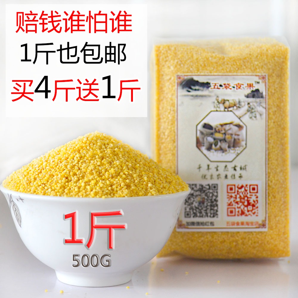 食用小米_特价|包邮_手机-小米- -套,喜宝7谷物