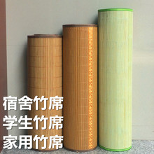 包邮 夏季竹席学生宿舍凉席单人床0.9席子1.2米0.8双面直条1.5碳化