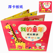硬壳大班学前班成长档案 精装 离园足迹记录手册 幼儿园毕业纪念册