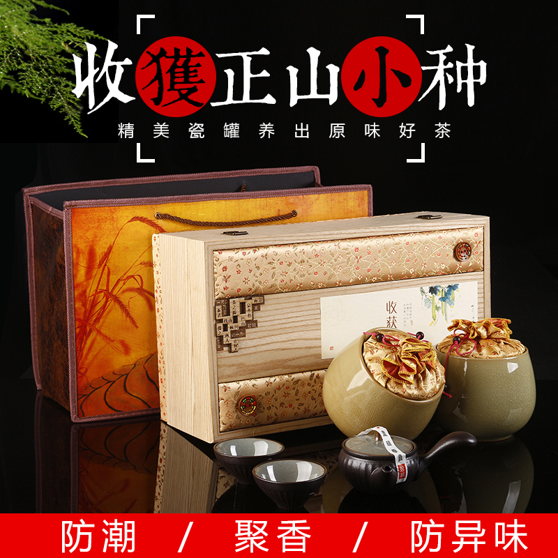 正山小种红茶 武夷山桐木关特级妃子笑 高档瓷罐礼盒装带茶具送礼