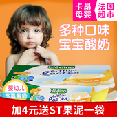 达能Bledina贝乐蒂婴儿常温酸奶宝宝儿童辅食零食品360g 法国代购