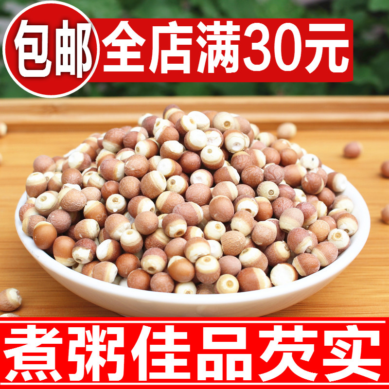 芡实红皮沂蒙山芡实米鸡头米干货无添加 配薏米山药煲粥必备250克