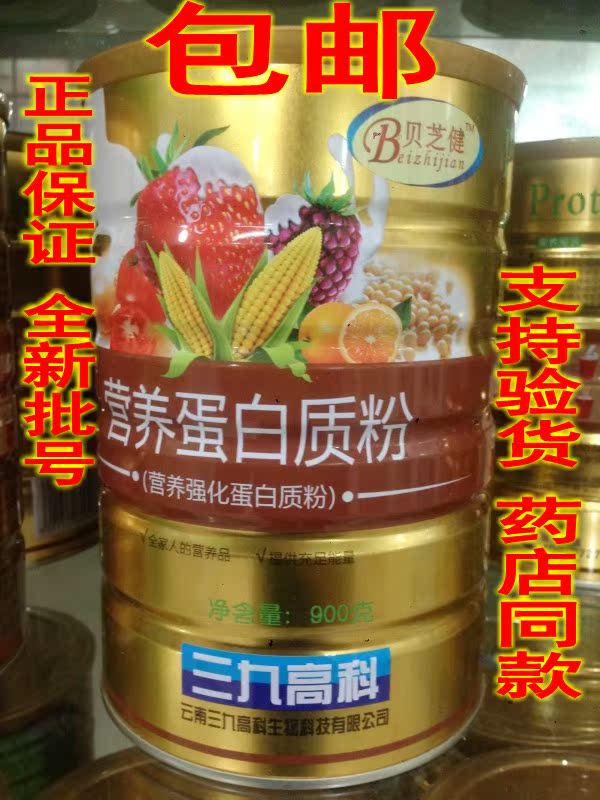 推荐最新蛋白粉加肌酸发胖吗 肌酸加蛋白粉信