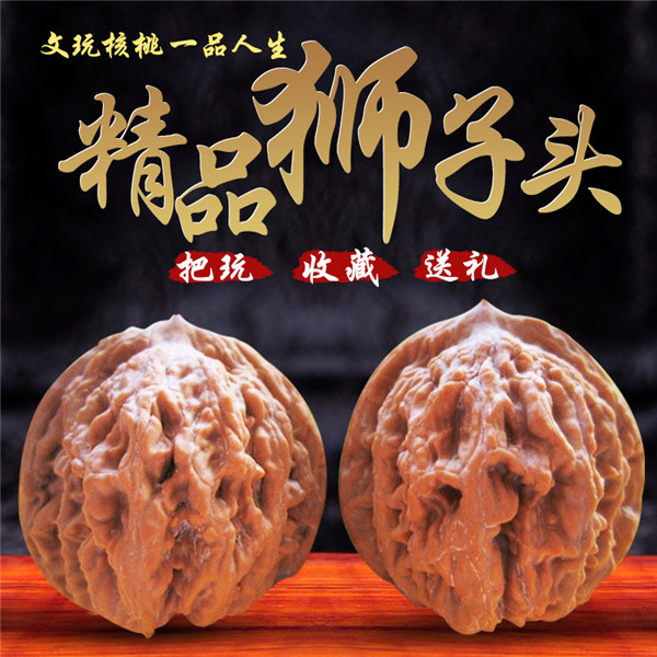 文玩核桃麻核桃/满天星白狮子麦虎/狮子头父母亲礼品
