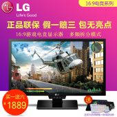 国行LG显示器24GM77-B 电竞游戏显示器24寸144Hz 1ms