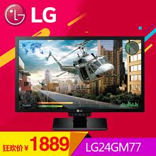 国行LG显示器24GM77-B 电竞游戏显示器24寸144Hz 1ms