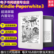 Kindle Paperwhite3亚马逊电子书阅读器电纸书KPW3美日国 3期免息