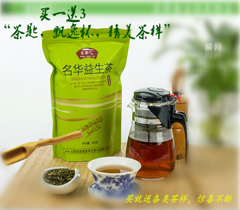 名华益生茶 正品 护肝茶有记养肝茶润生茶养生茶厂家批发直销