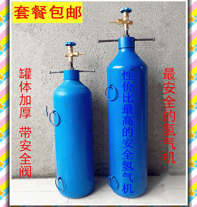 包邮厂家氢气球充气机 非零压制氢气罐瓶筒 安全的家用氢气机