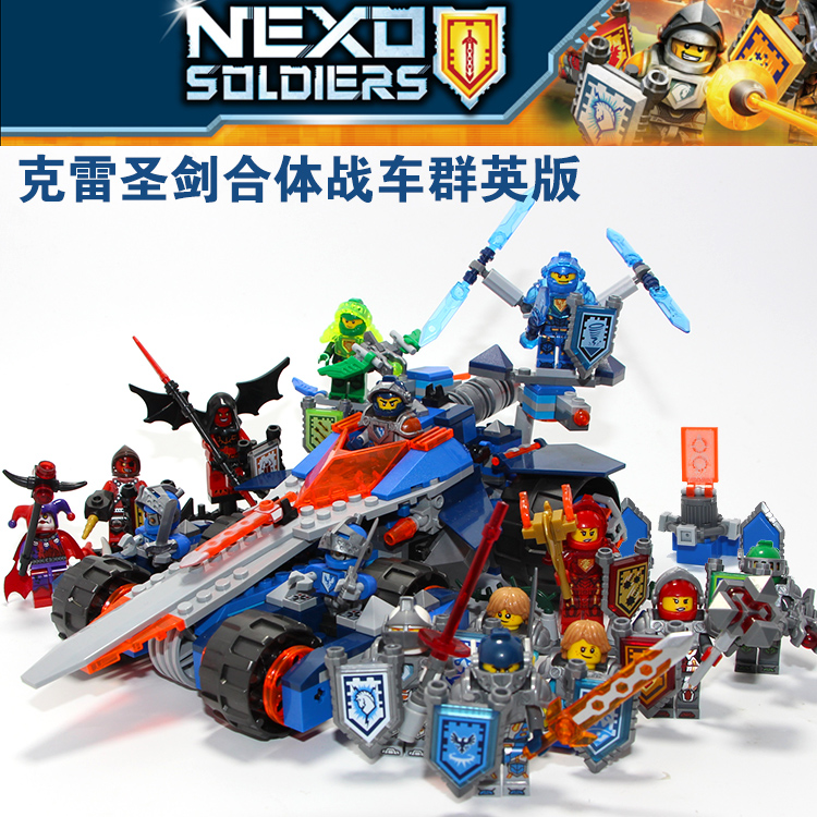 益智玩具乐拼拼装积木兰斯克雷战车科技未来骑士团nexo魔法能量