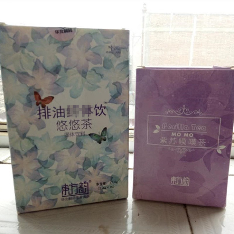 官网正品东方韵紫苏嗼嗼茶么么茶益生菌花官方莫莫茶通便味减包邮