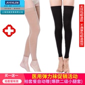 医用弹力袜男女二级长筒袜孕妇防水肿术后静脉张曲袜轻薄夏 正品