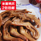 三明市场玉兰熏味熏鸭爪掌熏鸭脖熏鸭翅福建熏爪玉兰熏鸭爪500g