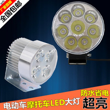 电动车灯超亮外置大灯摩托车LED灯泡电瓶射灯电单车灯12V48伏60V